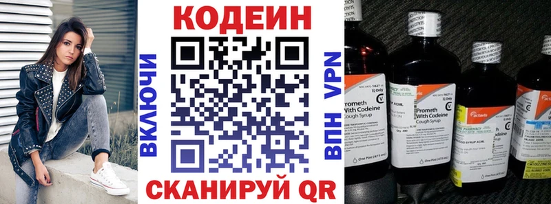 магазин продажи Нефтекамск Codein Purple Drank