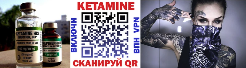 Кетамин VHQ  купить   Нефтекамск 