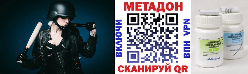 Метадон methadone  blacksprut зеркало  Нефтекамск 