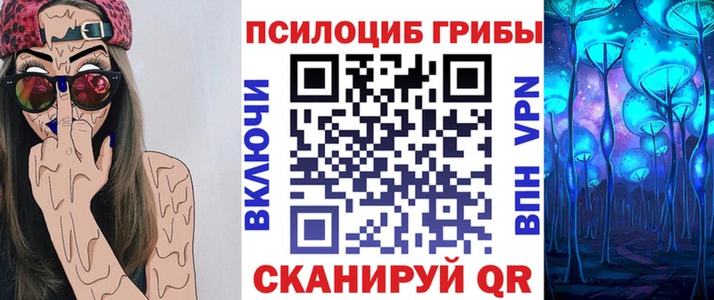 Галлюциногенные грибы Cubensis  Нефтекамск 